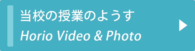 堀尾珠算学校 動画と写真